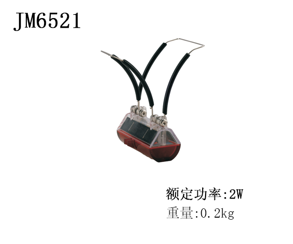 JM6521太阳能线路警示灯